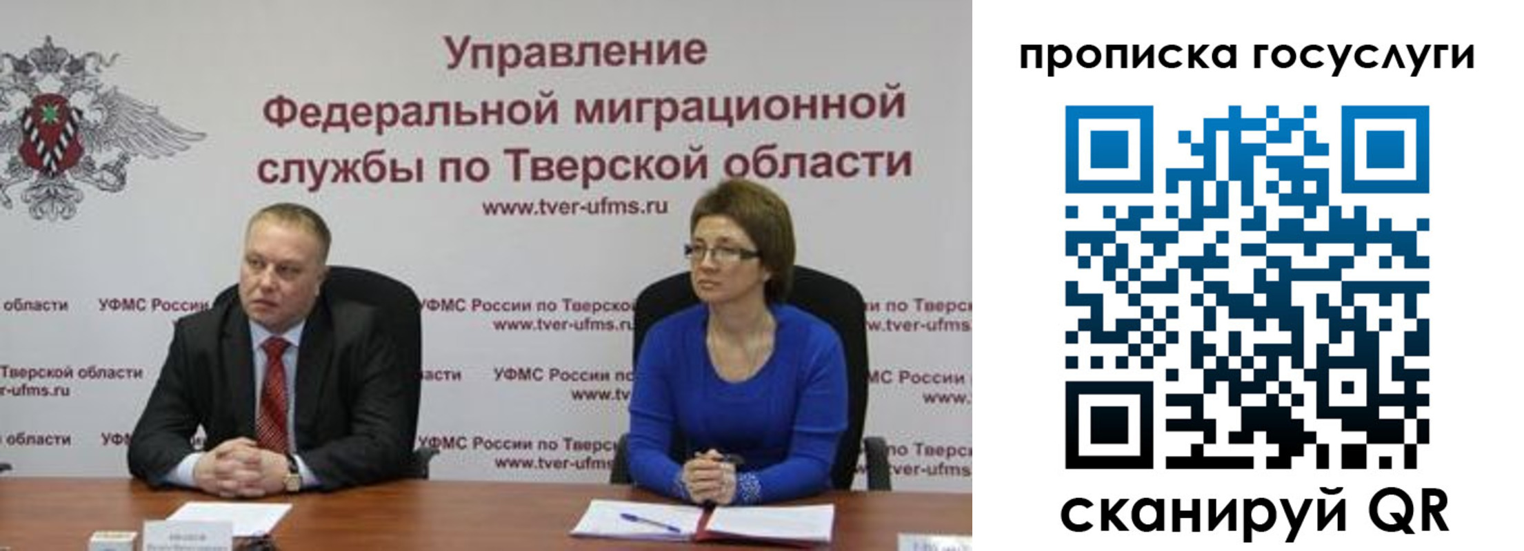 прописка штамп в Опочке