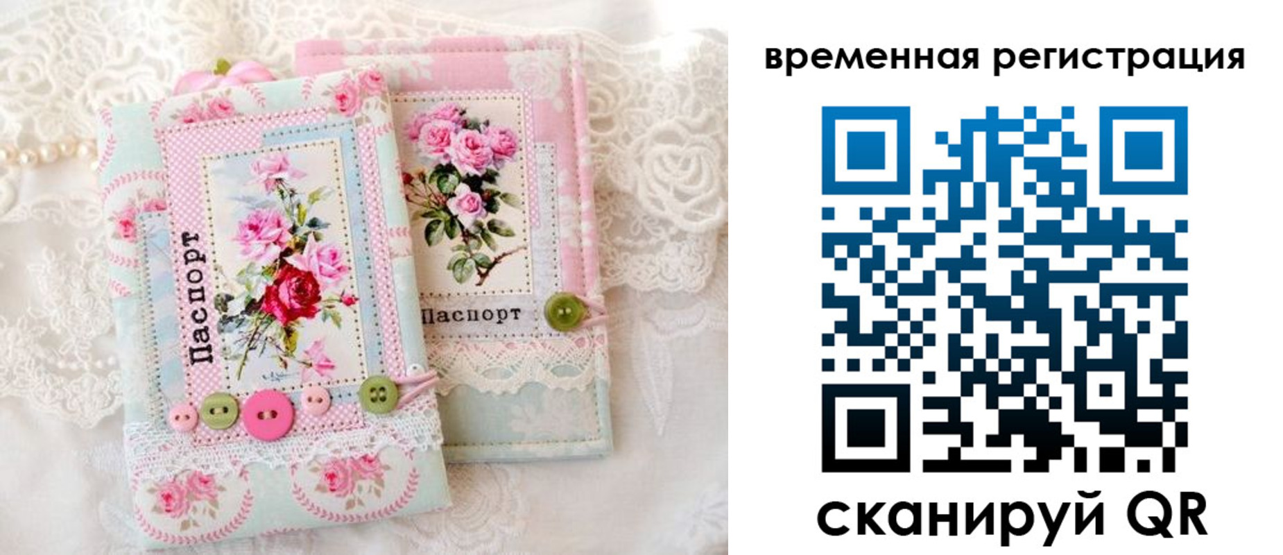 прописка 2025 в Опочке
