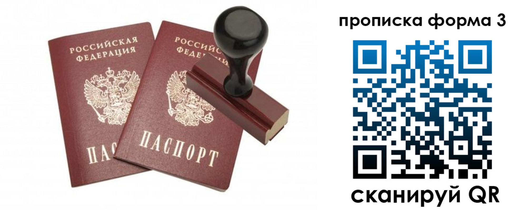 временная регистрация госуслуги в Опочке