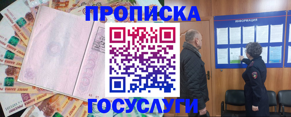 временная регистрация адрес в Опочке