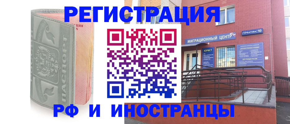 временная прописка в Опочке