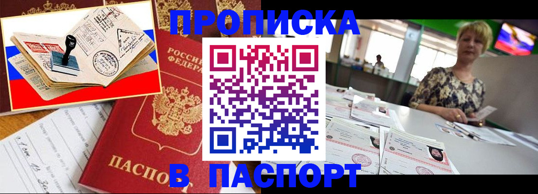 прописка иностранных граждан в Опочке