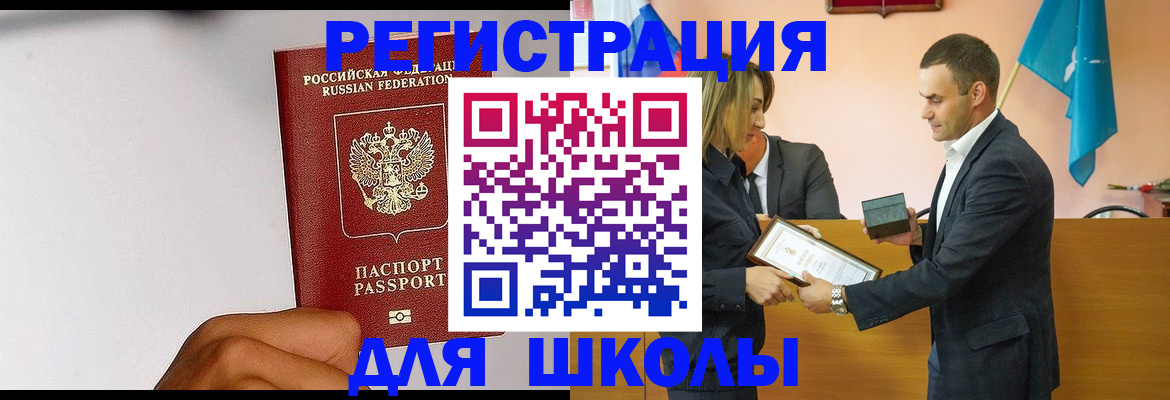 временная регистрация госуслуги в Опочке