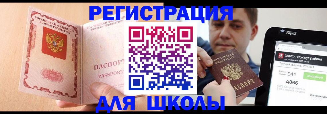 прописка регистрация в Опочке